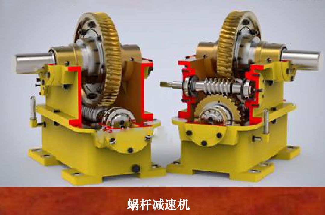 蝸桿減速機(jī)結(jié)構(gòu)